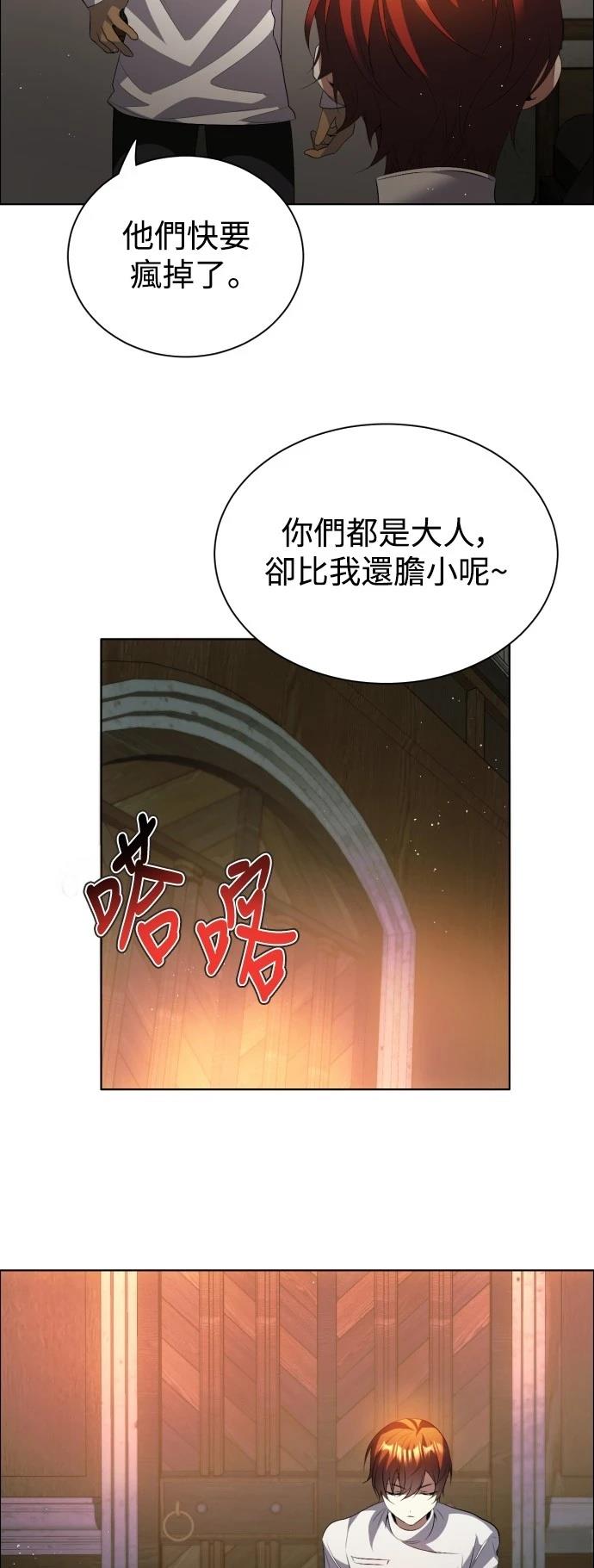 歸零遊戲 - 第396話 - 2