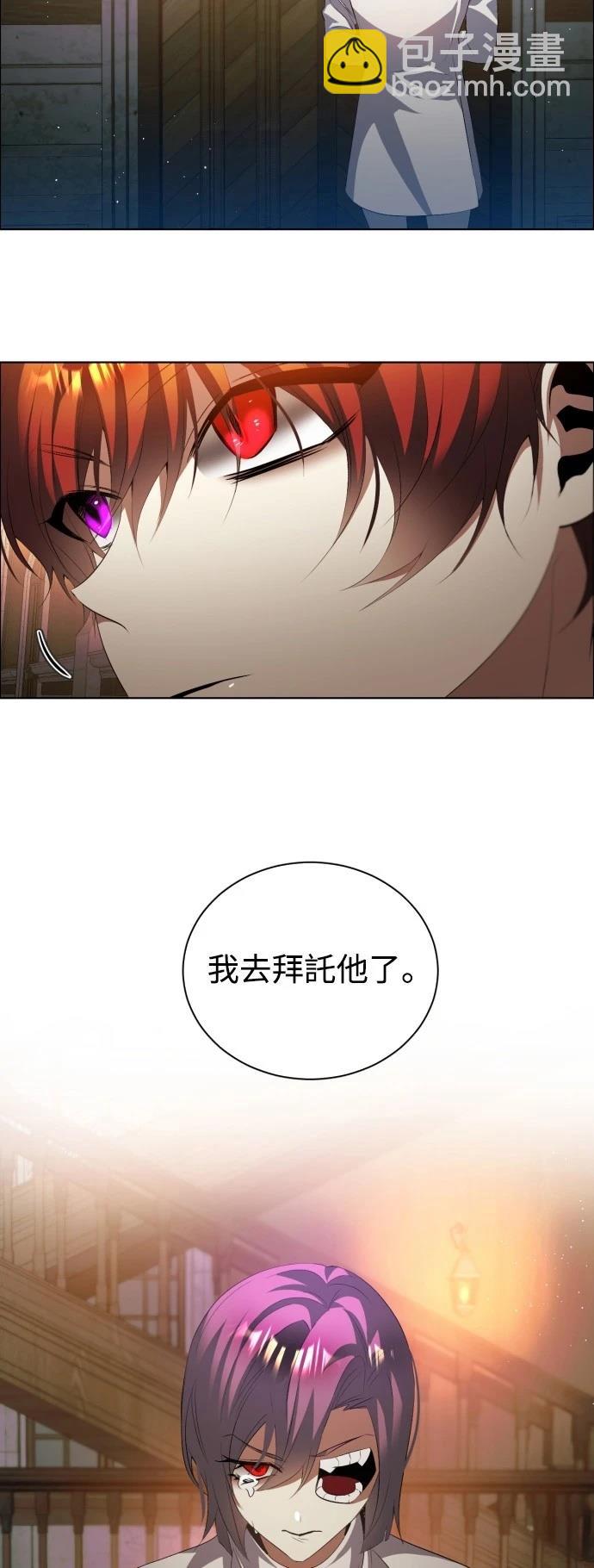 歸零遊戲 - 第396話 - 3