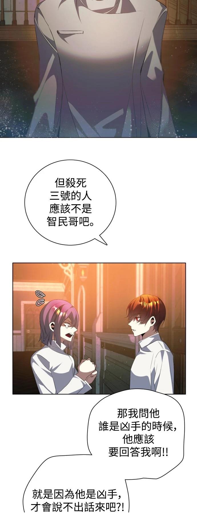 歸零遊戲 - 第396話 - 4