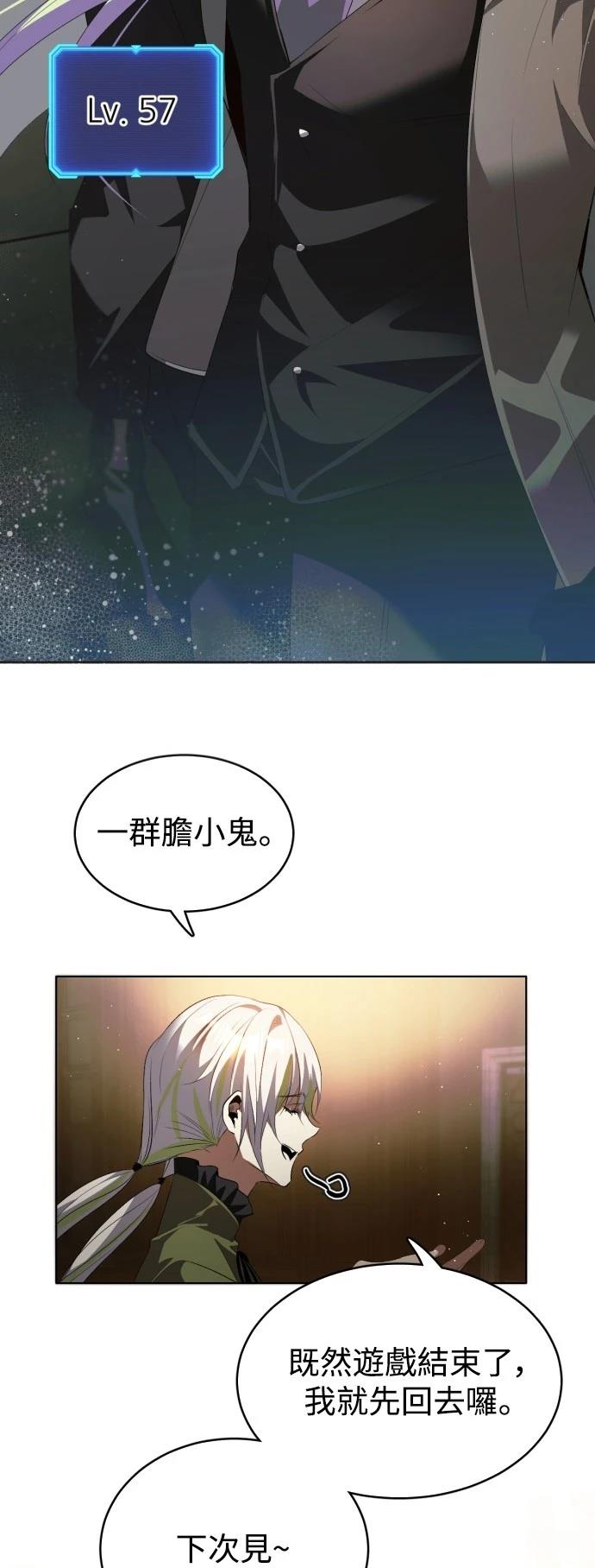 歸零遊戲 - 第396話 - 4