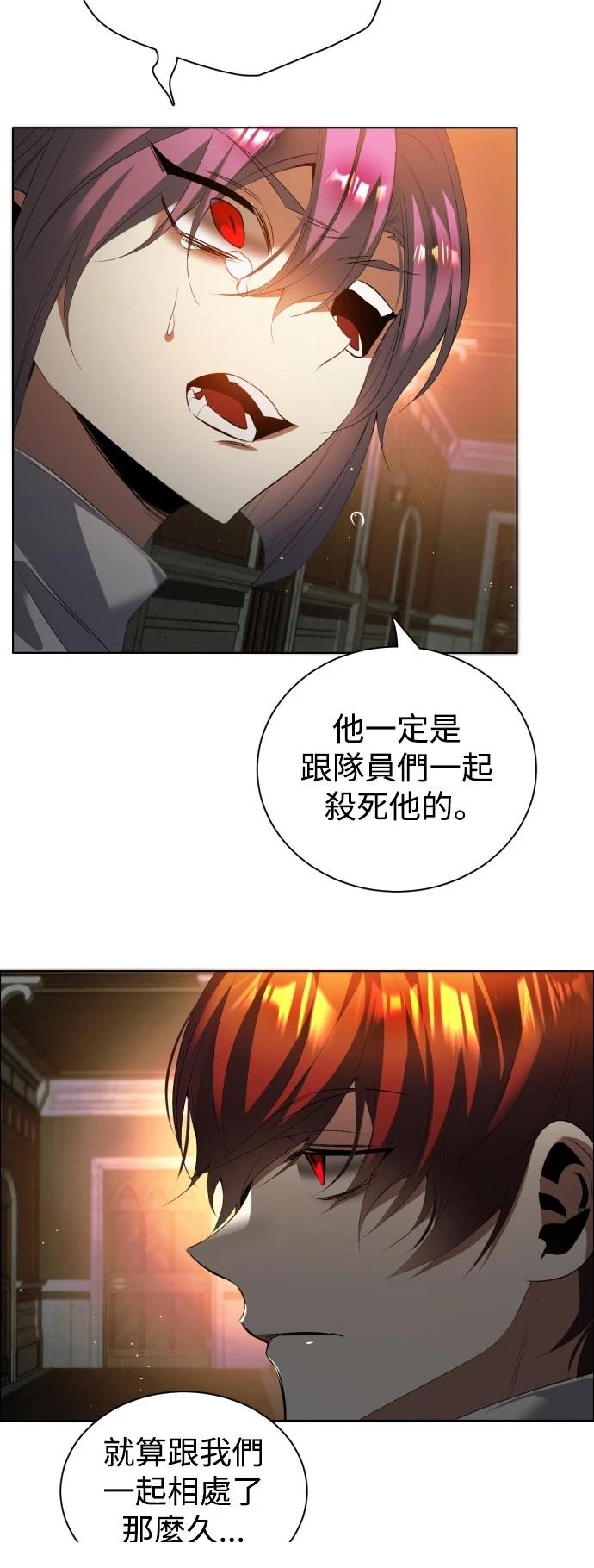 歸零遊戲 - 第396話 - 5