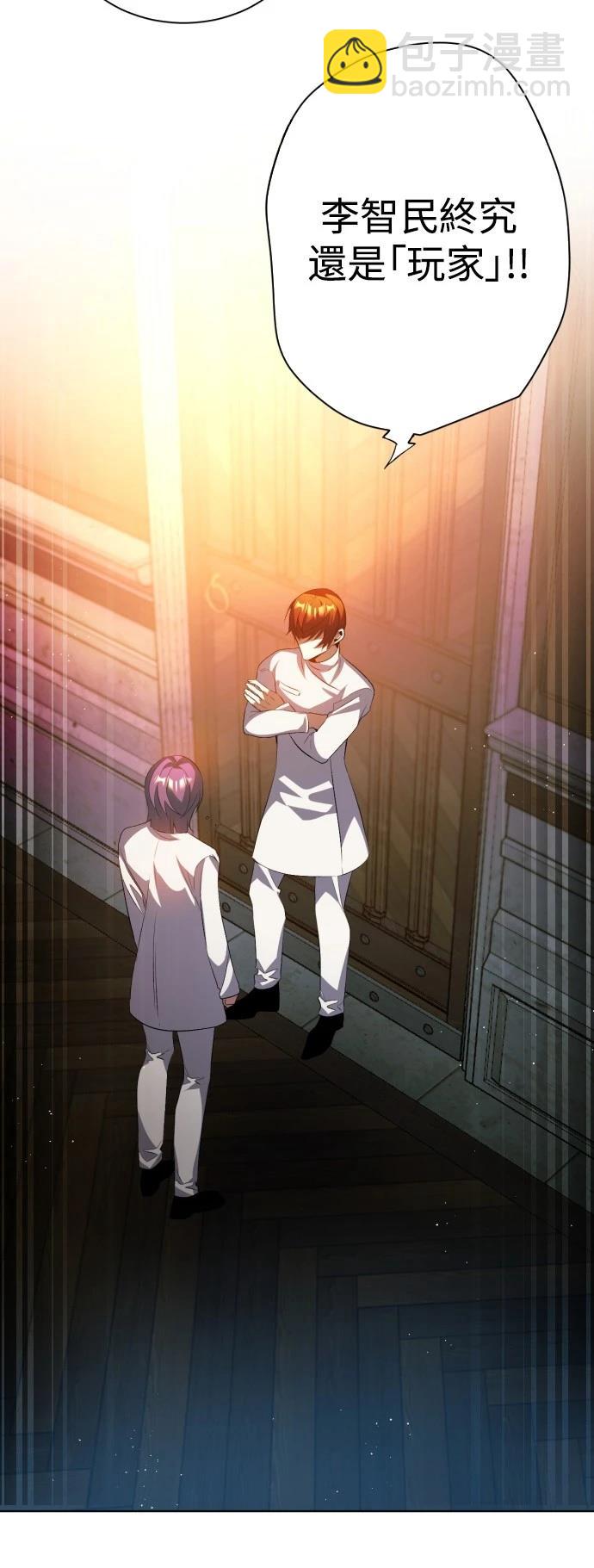 歸零遊戲 - 第396話 - 6