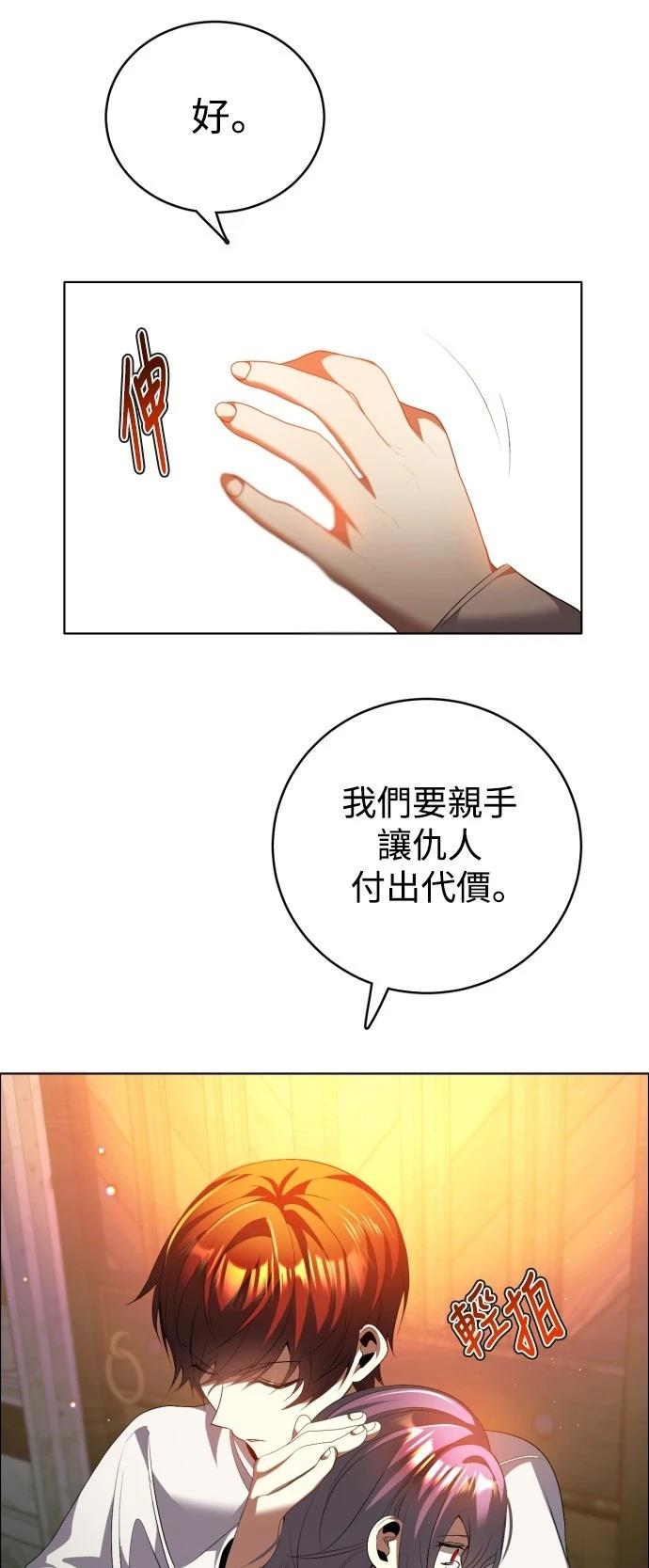 歸零遊戲 - 第396話 - 7