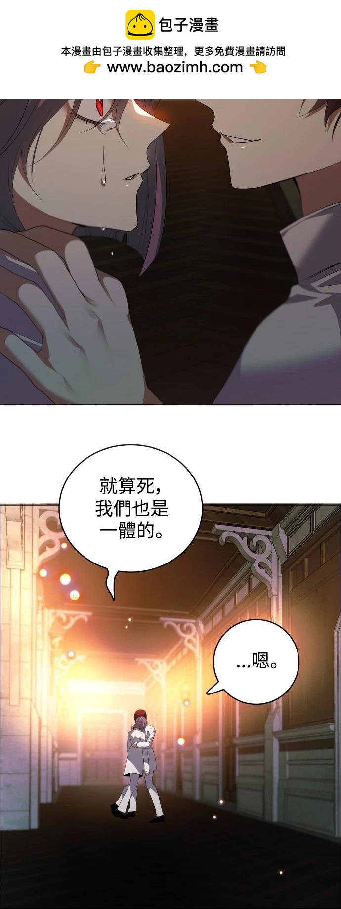 歸零遊戲 - 第396話 - 2