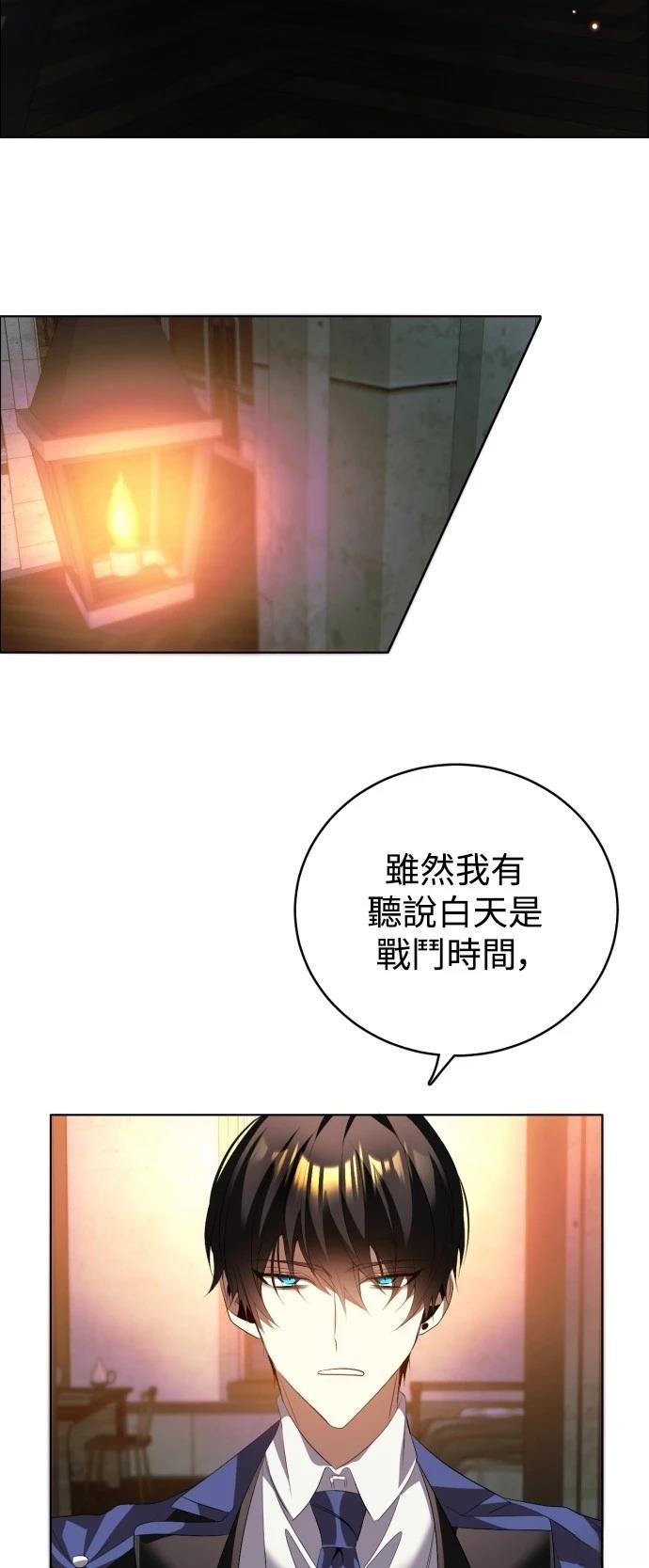 歸零遊戲 - 第396話 - 3
