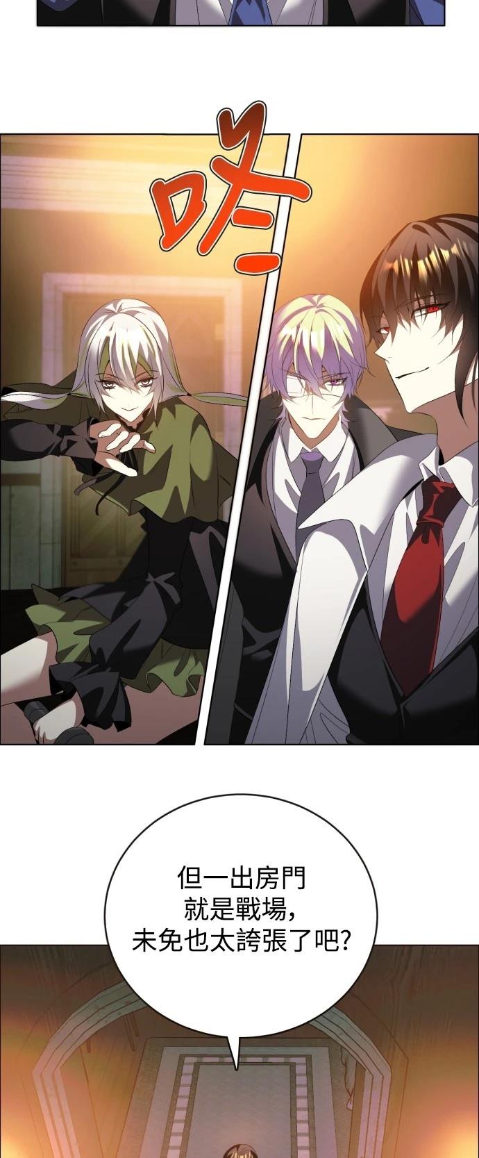 歸零遊戲 - 第396話 - 4