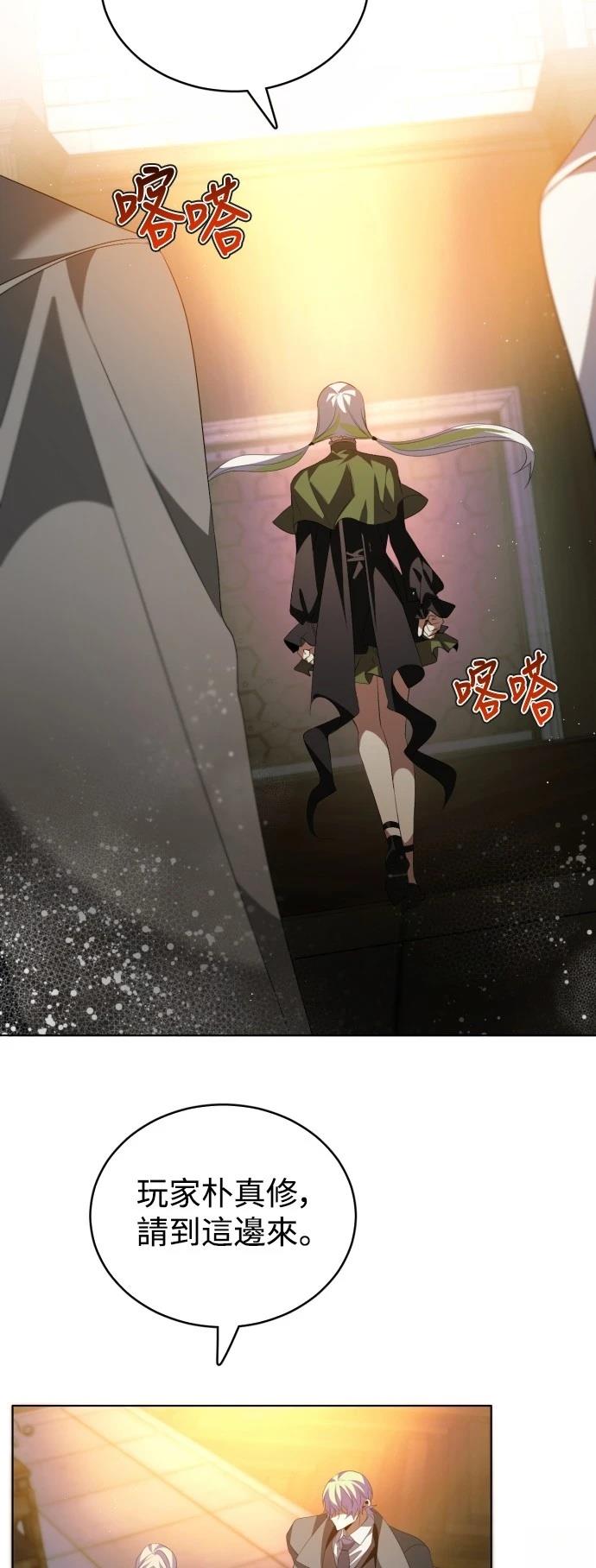 歸零遊戲 - 第396話 - 5