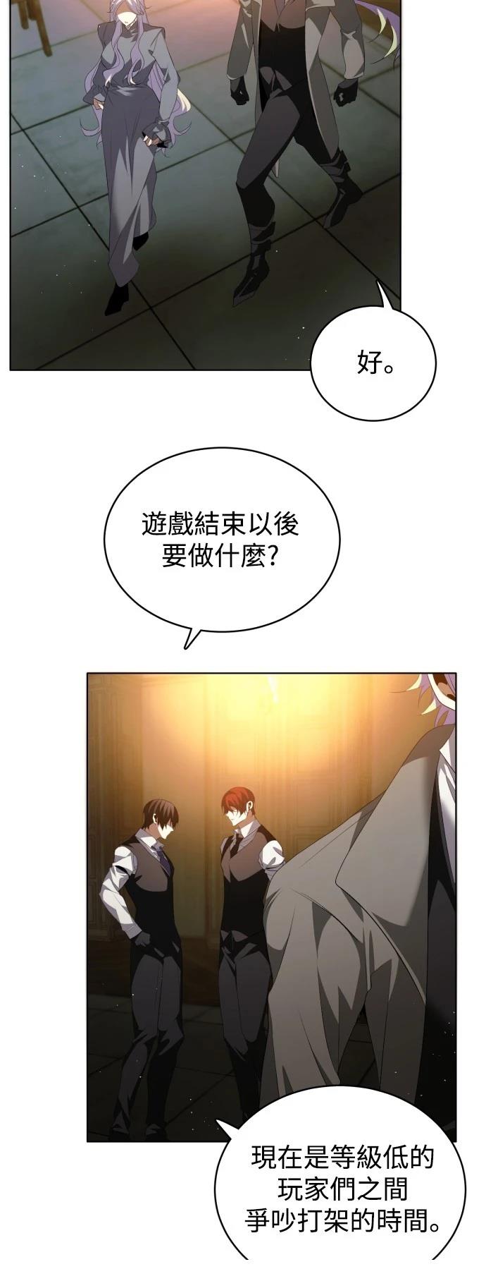 歸零遊戲 - 第396話 - 6