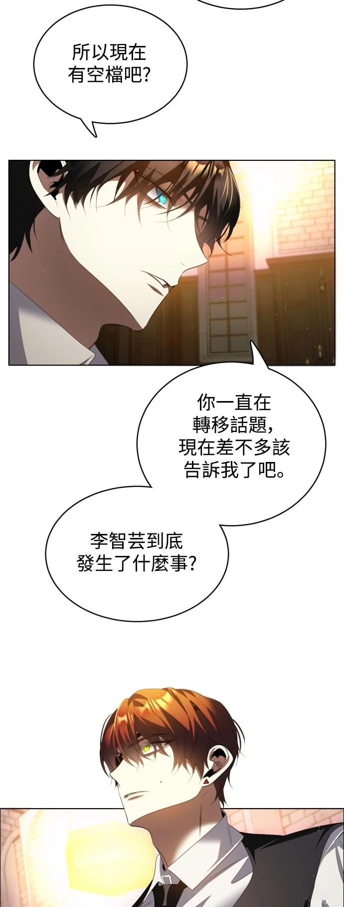 歸零遊戲 - 第396話 - 7