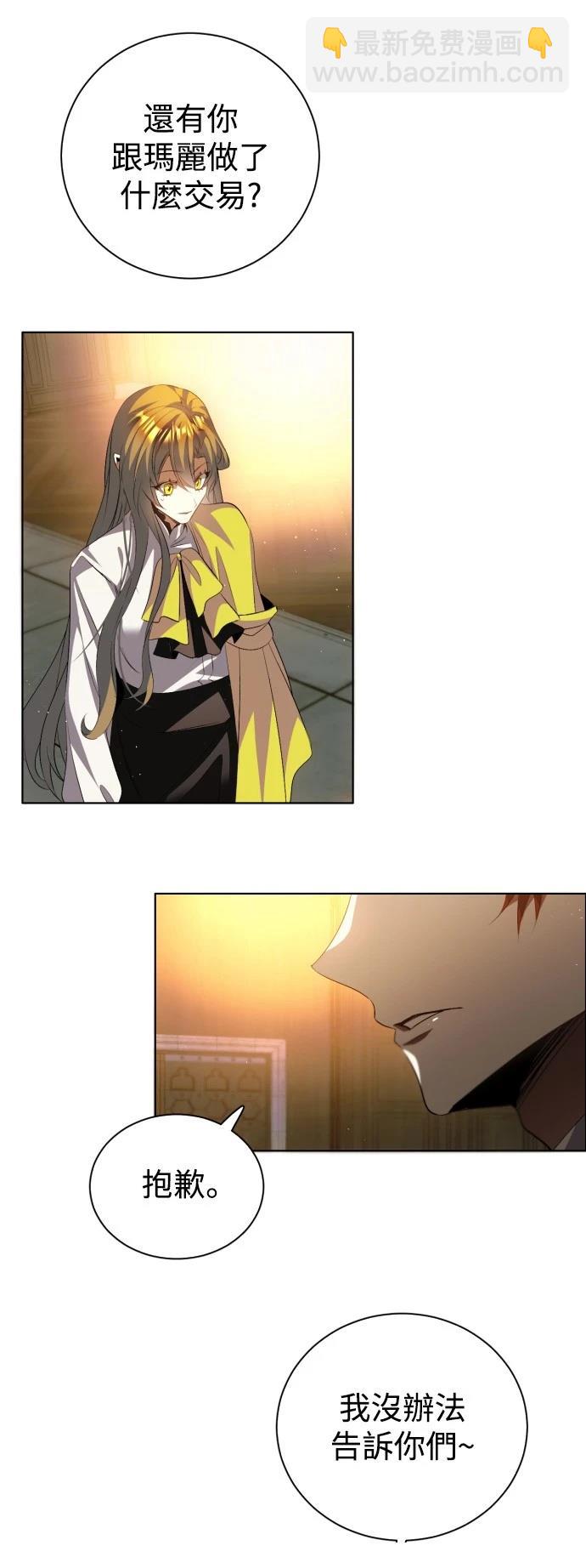 歸零遊戲 - 第396話 - 2