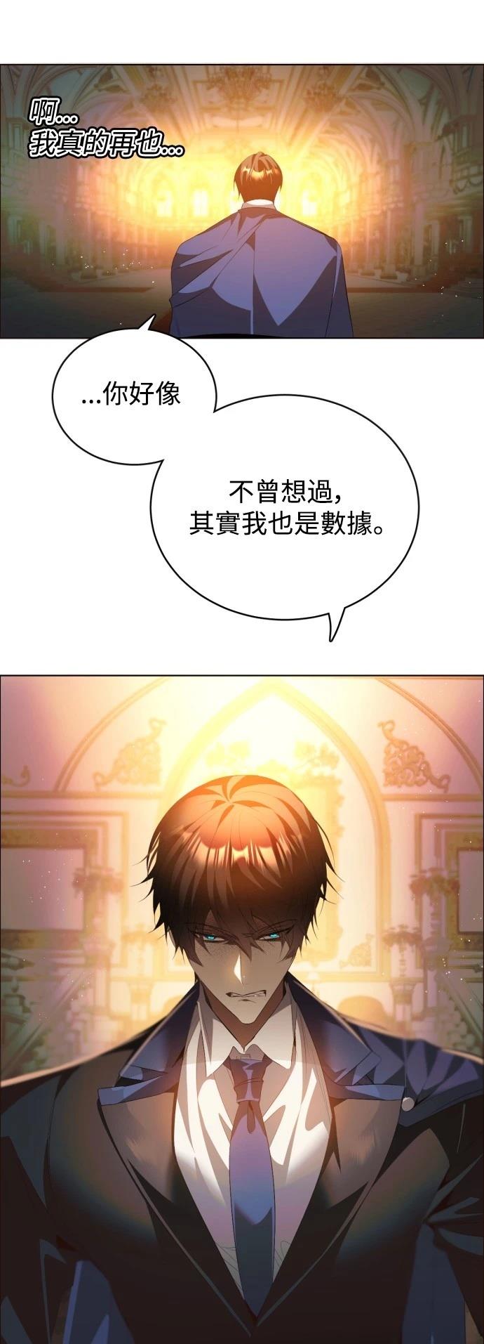 歸零遊戲 - 第398話 - 1