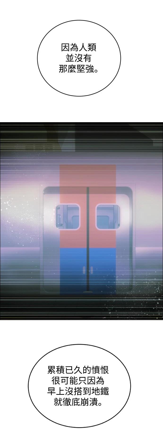 歸零遊戲 - 第398話 - 3