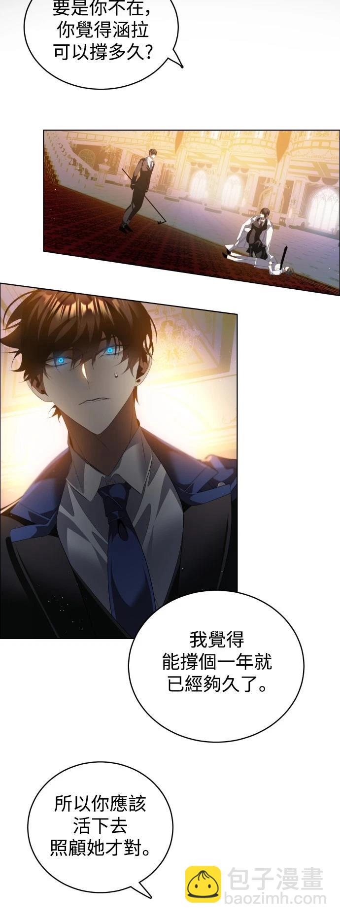 歸零遊戲 - 第398話 - 6