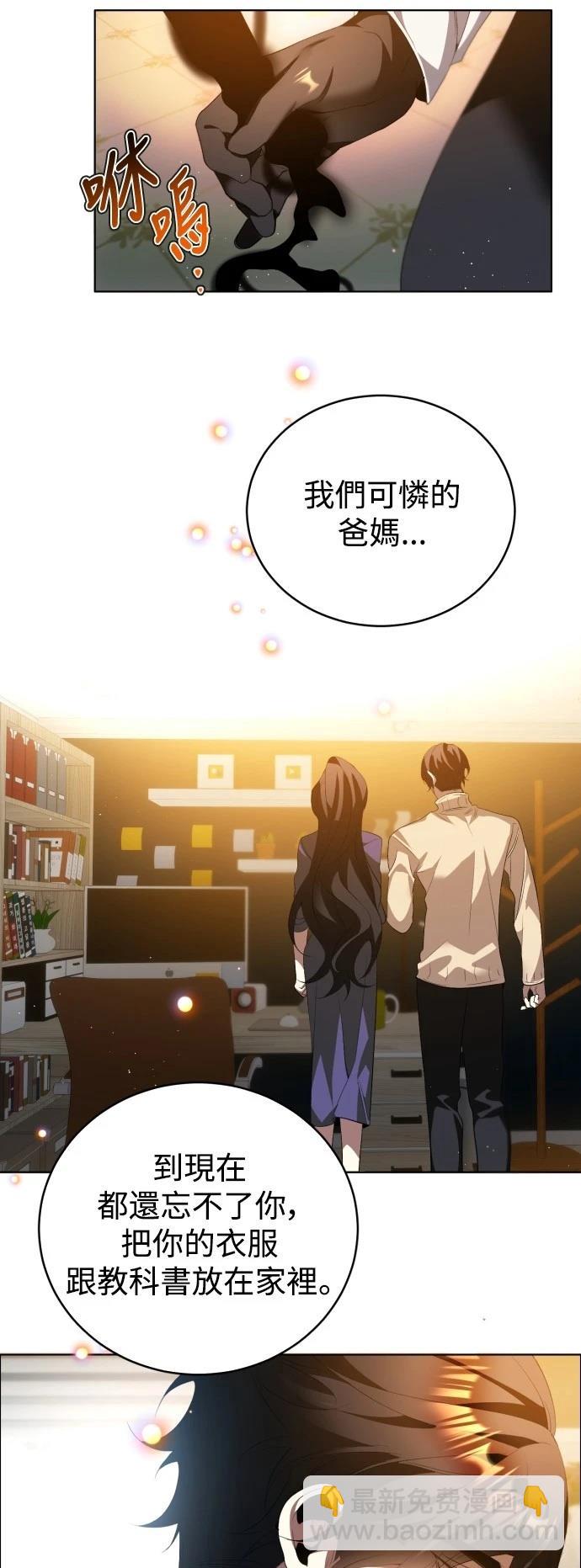 歸零遊戲 - 第398話 - 7