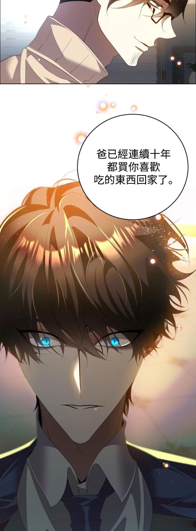 歸零遊戲 - 第398話 - 1