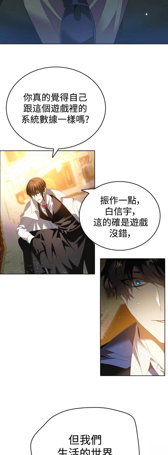 歸零遊戲 - 第398話 - 2