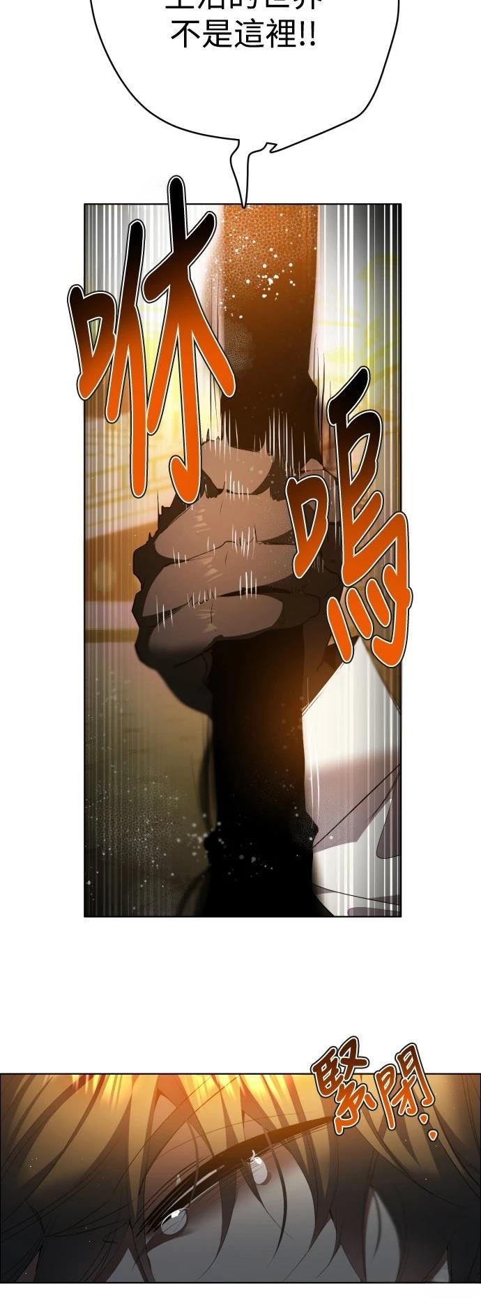 歸零遊戲 - 第398話 - 3