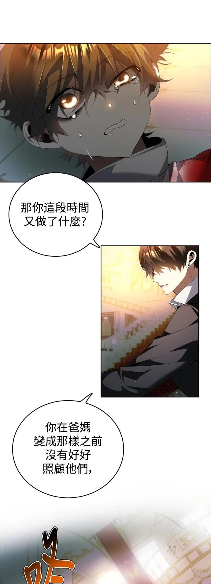 歸零遊戲 - 第398話 - 4