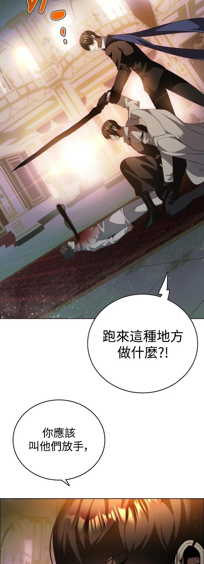 歸零遊戲 - 第398話 - 5