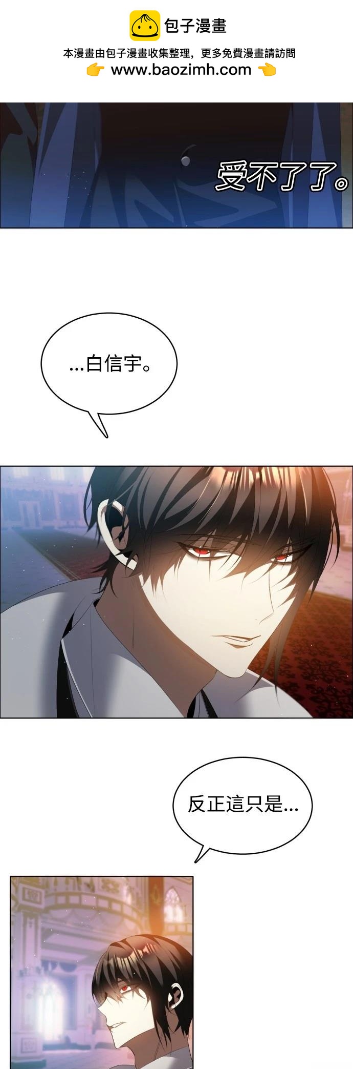 歸零遊戲 - 第398話 - 2