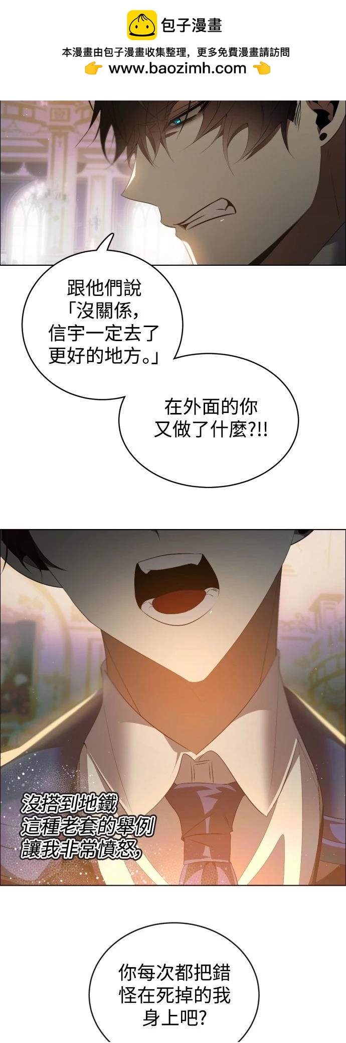 歸零遊戲 - 第398話 - 6