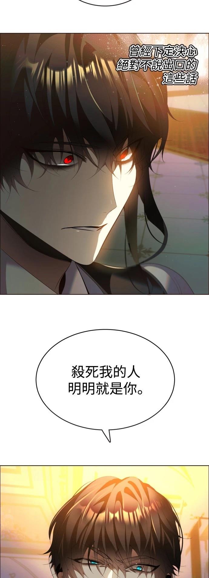 歸零遊戲 - 第398話 - 7