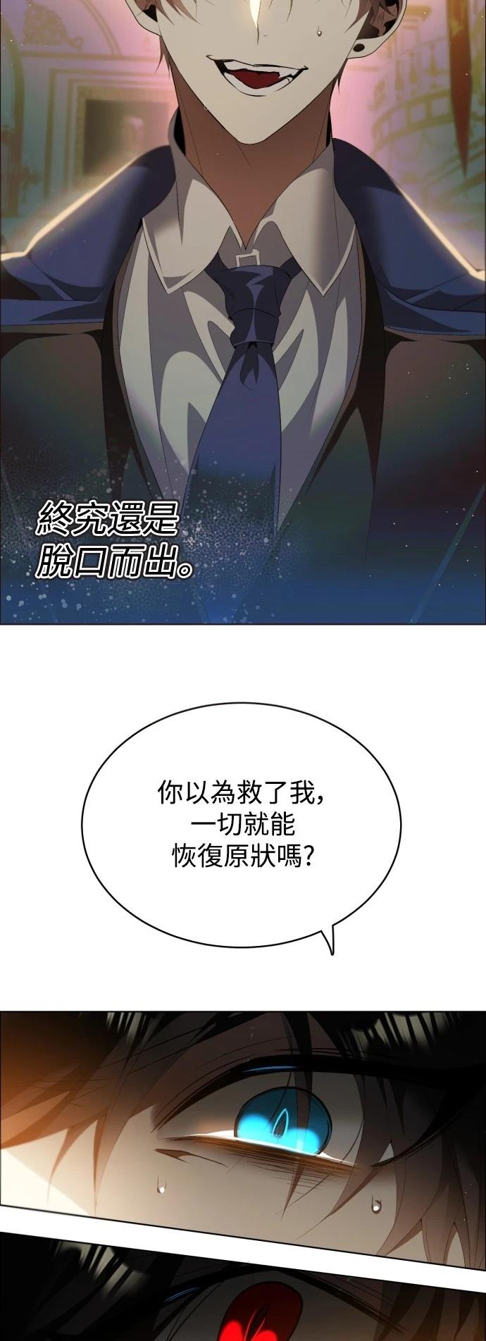 歸零遊戲 - 第398話 - 1