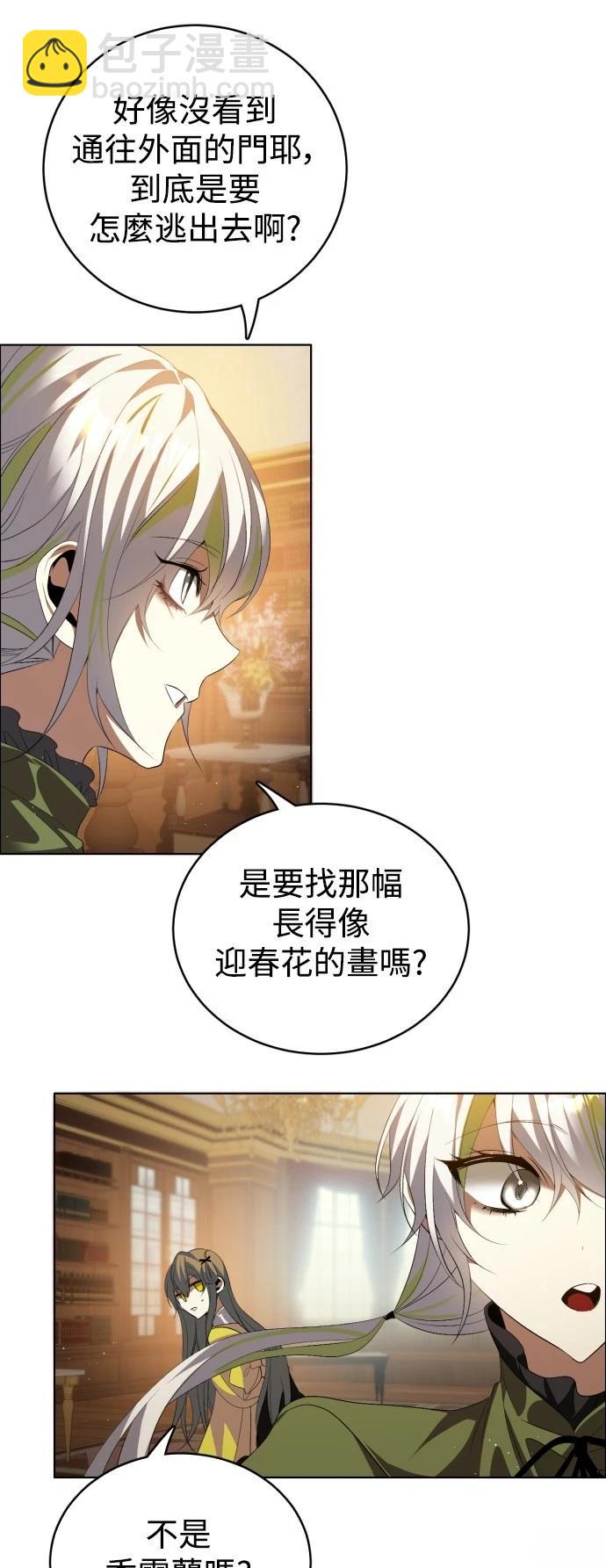 歸零遊戲 - 第398話 - 6