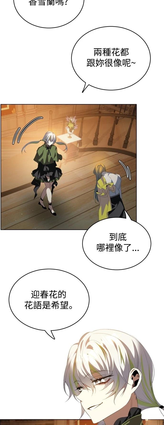 歸零遊戲 - 第398話 - 7