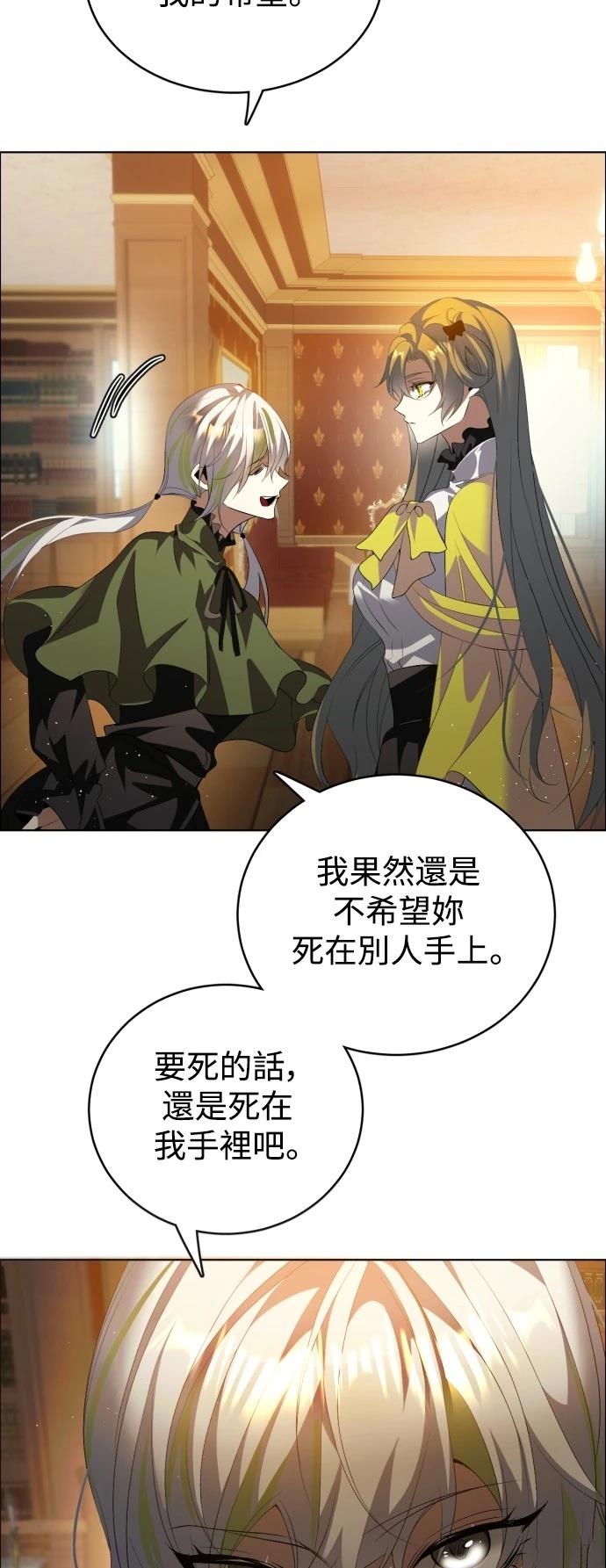 歸零遊戲 - 第398話 - 2