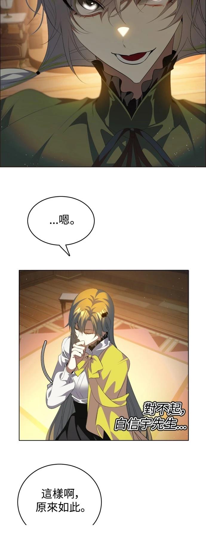 歸零遊戲 - 第398話 - 3