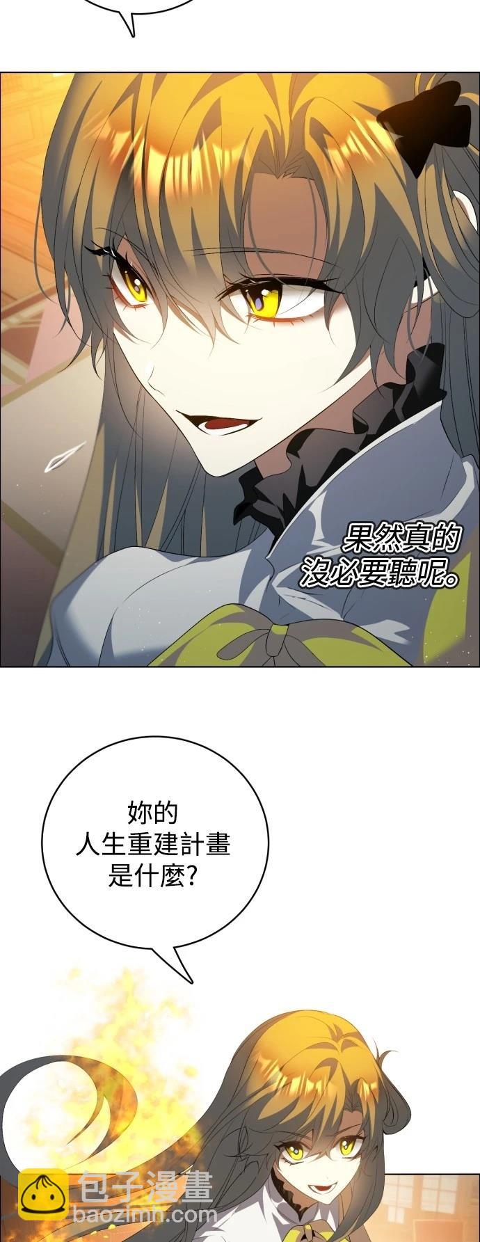 歸零遊戲 - 第398話 - 4