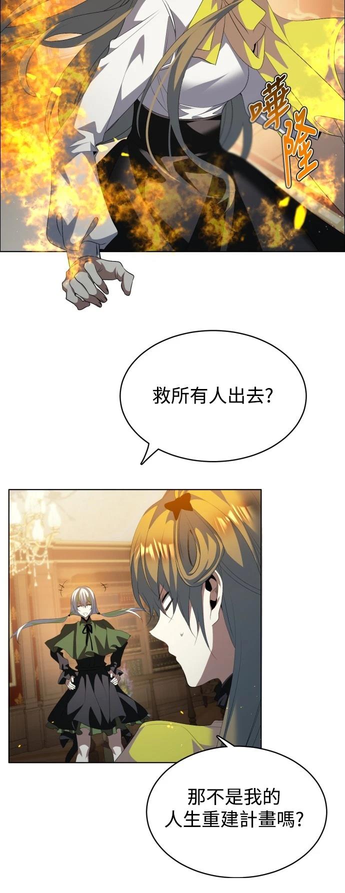 歸零遊戲 - 第398話 - 5