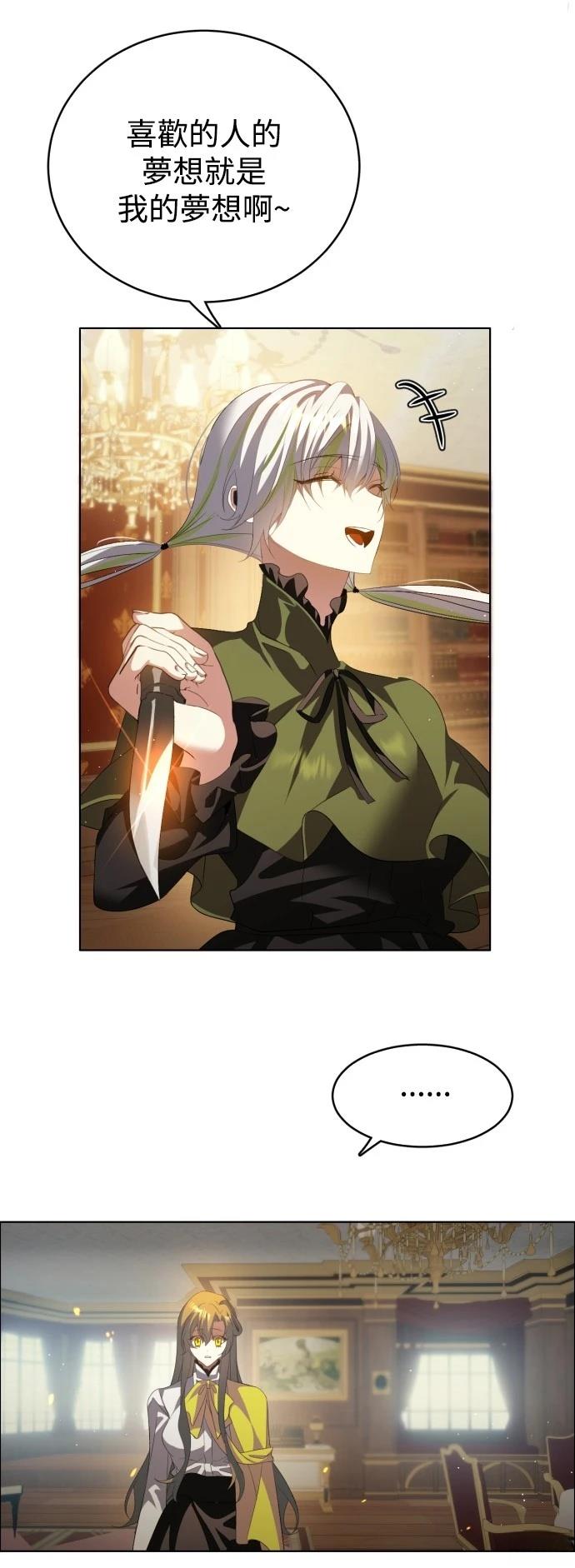 歸零遊戲 - 第398話 - 6