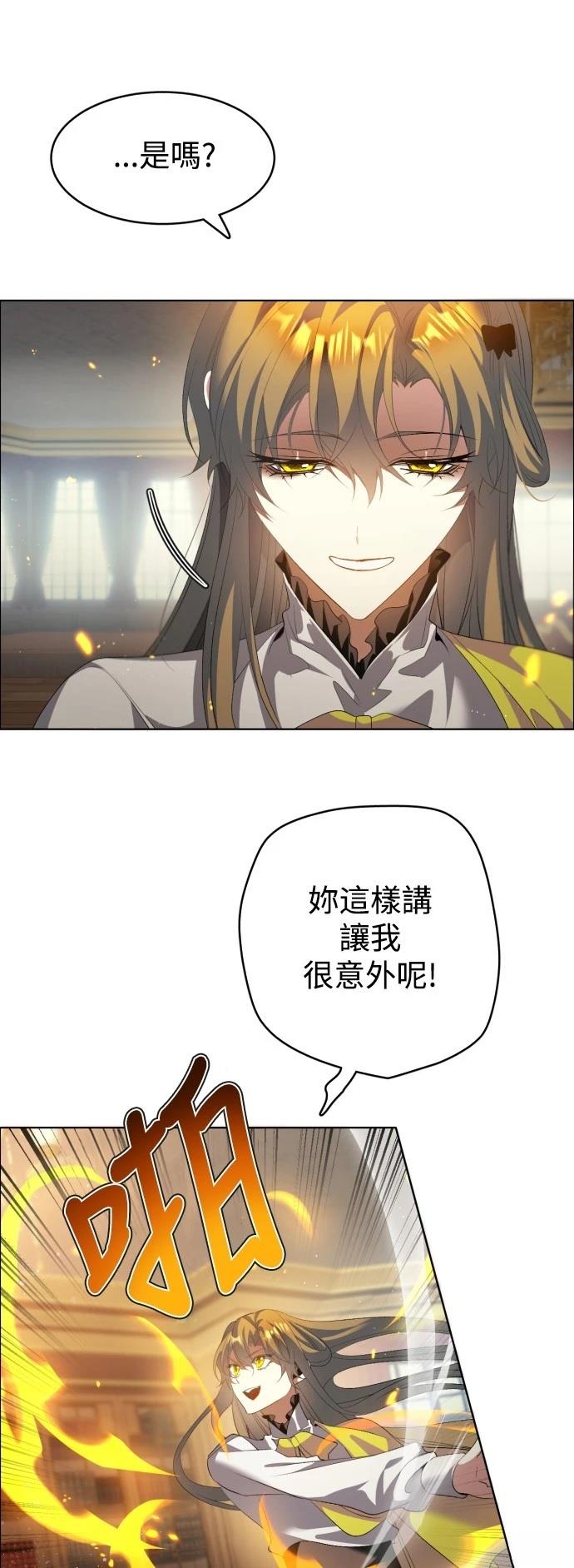 歸零遊戲 - 第398話 - 7