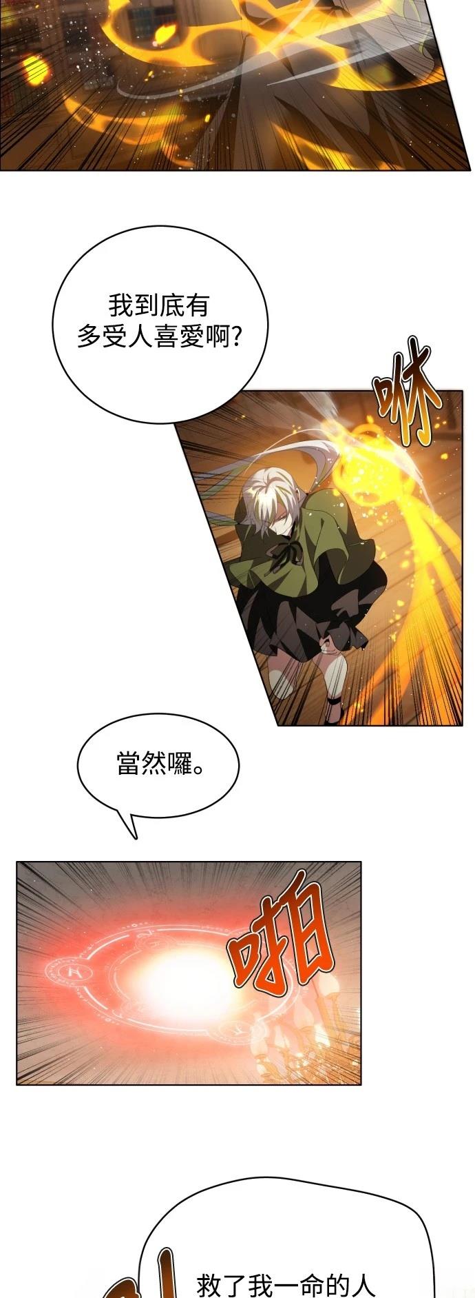 歸零遊戲 - 第398話 - 1