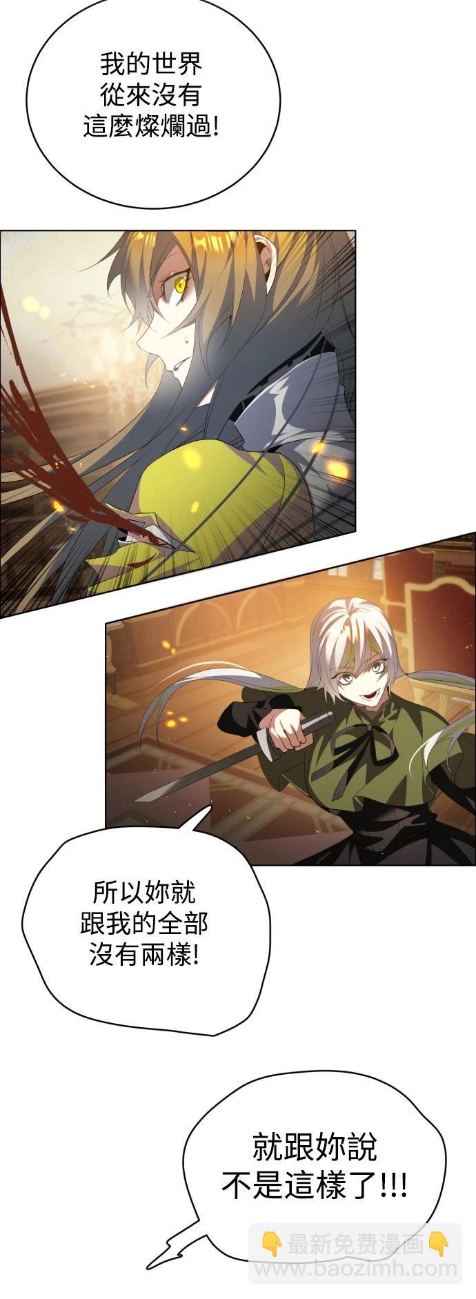 歸零遊戲 - 第398話 - 3