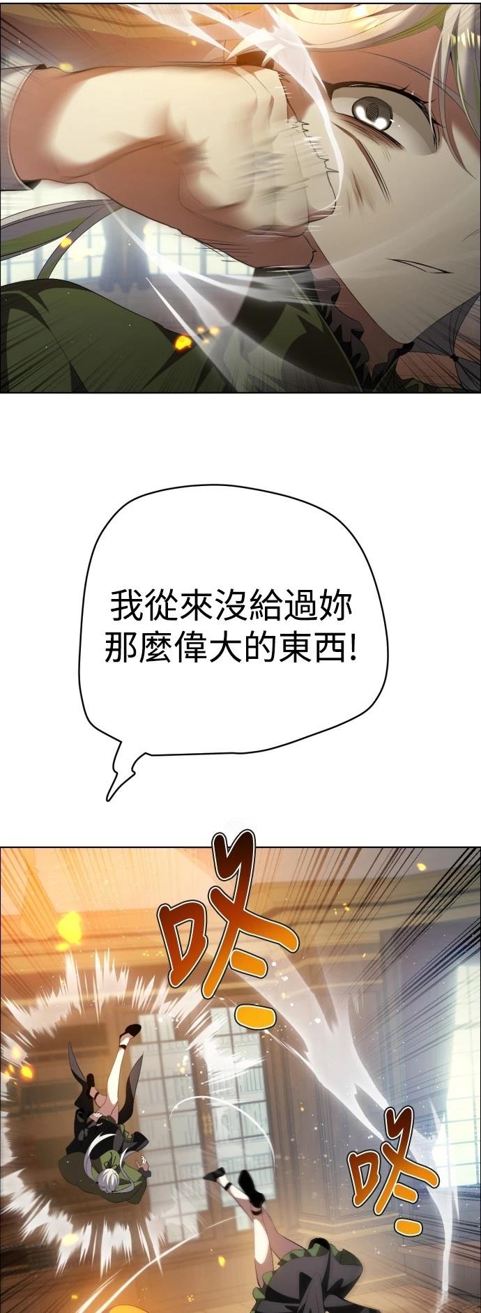 歸零遊戲 - 第398話 - 4