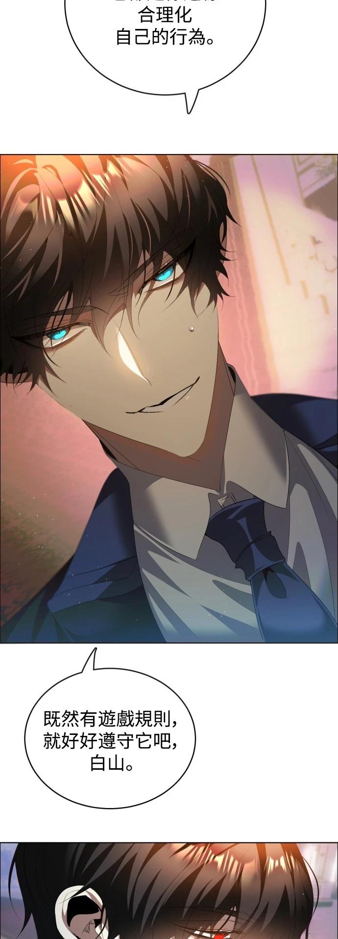 歸零遊戲 - 第398話 - 4