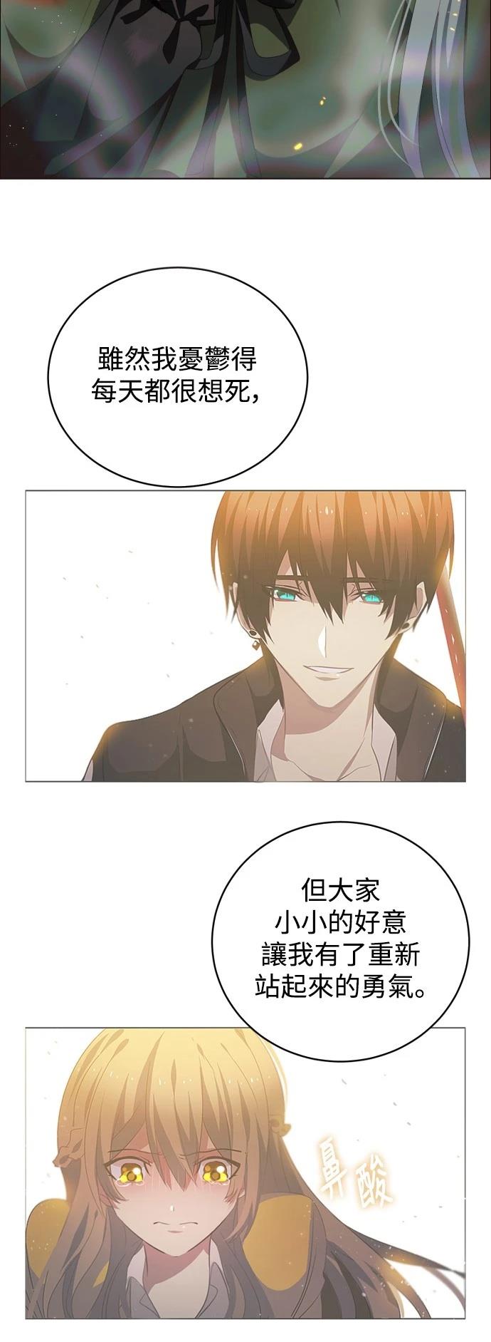 歸零遊戲 - 第398話 - 6