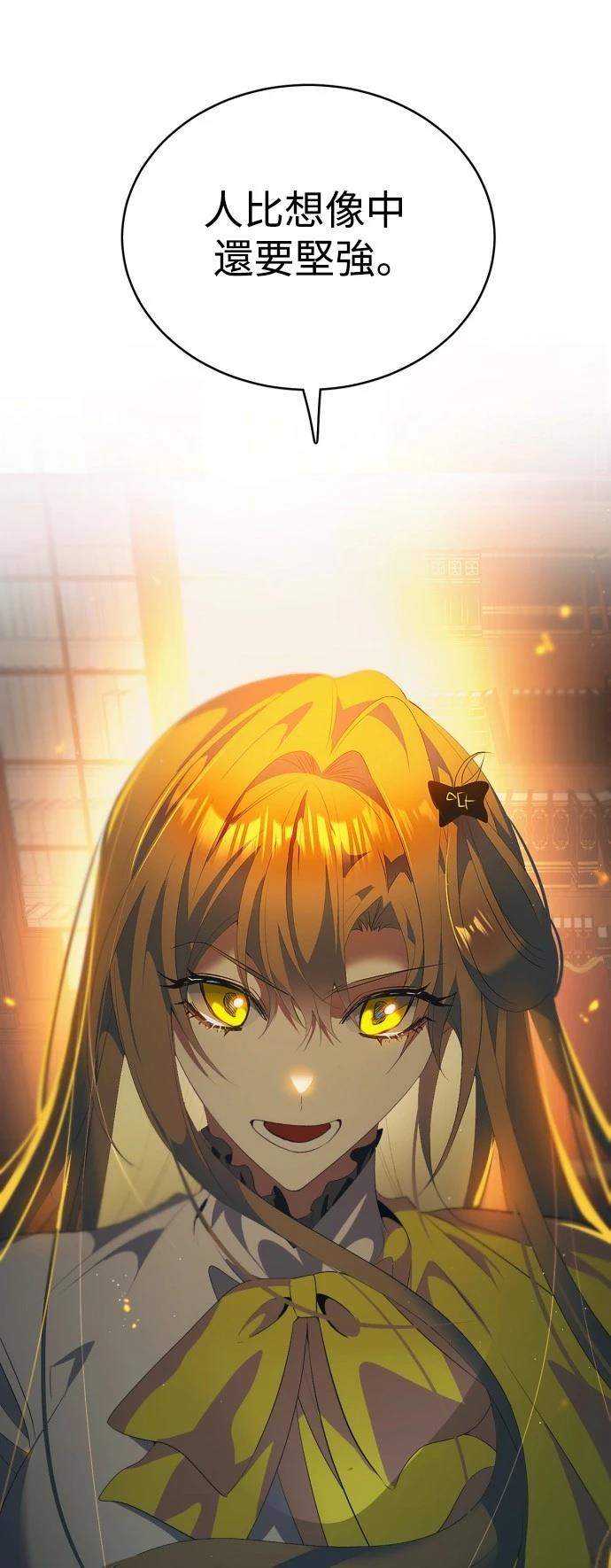 歸零遊戲 - 第398話 - 7