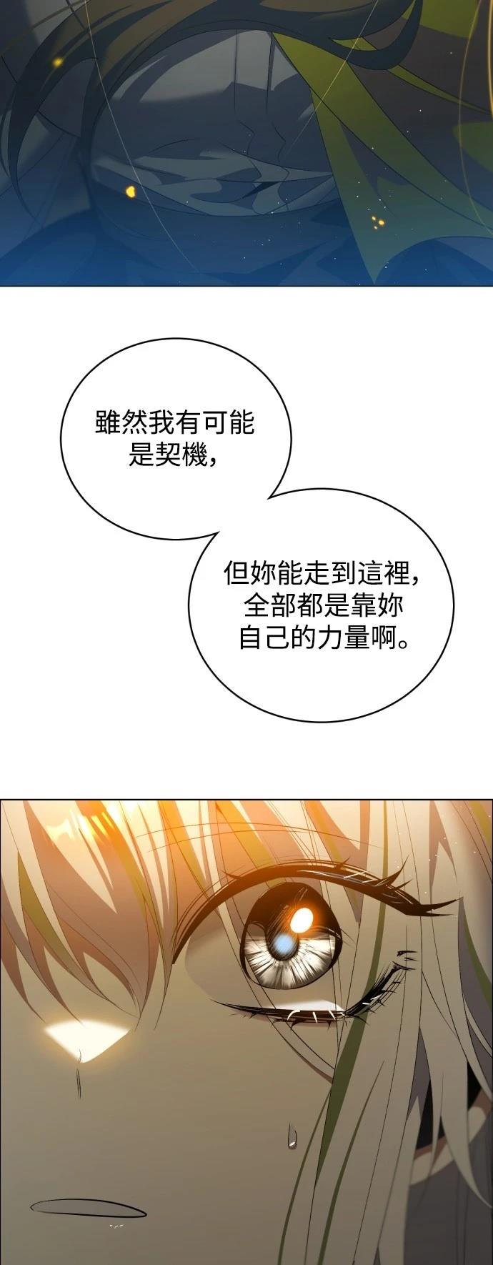 歸零遊戲 - 第398話 - 1