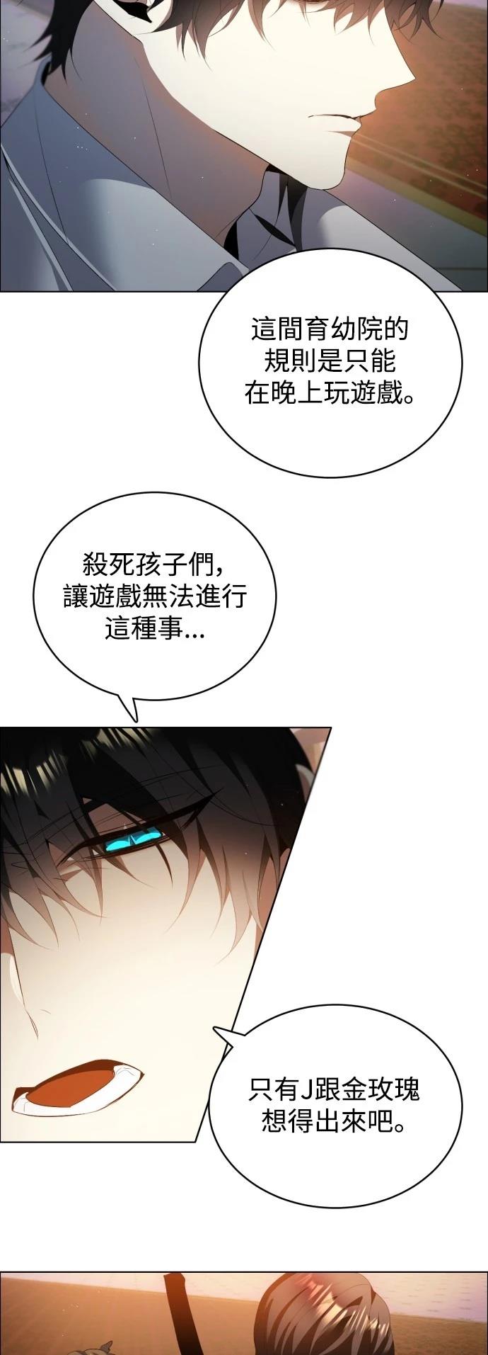 歸零遊戲 - 第398話 - 5