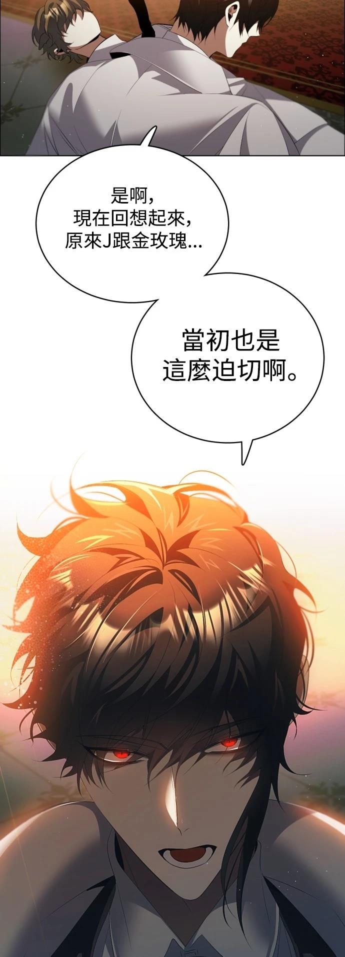 歸零遊戲 - 第398話 - 6