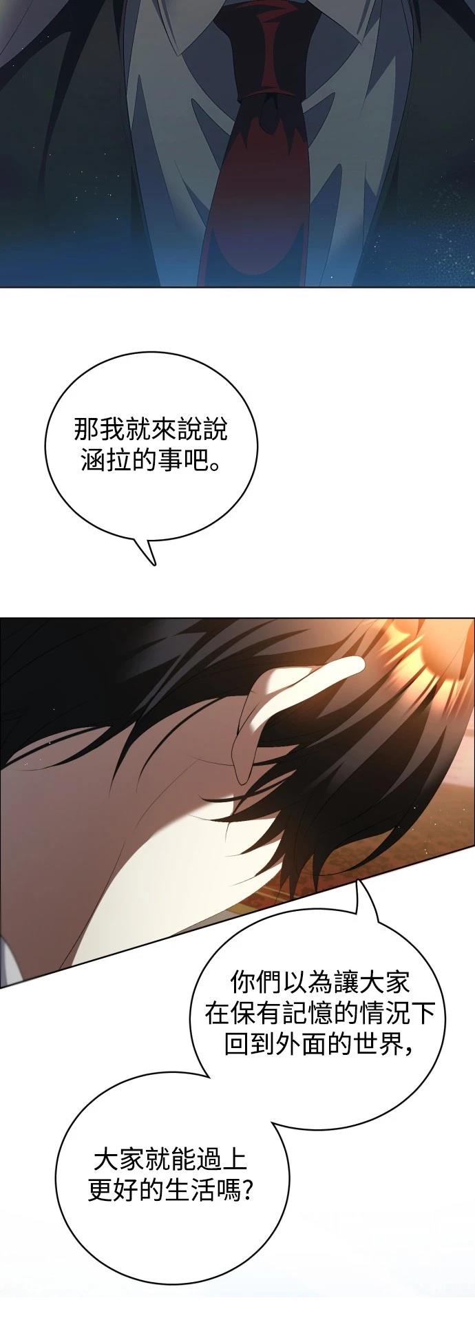 歸零遊戲 - 第398話 - 7