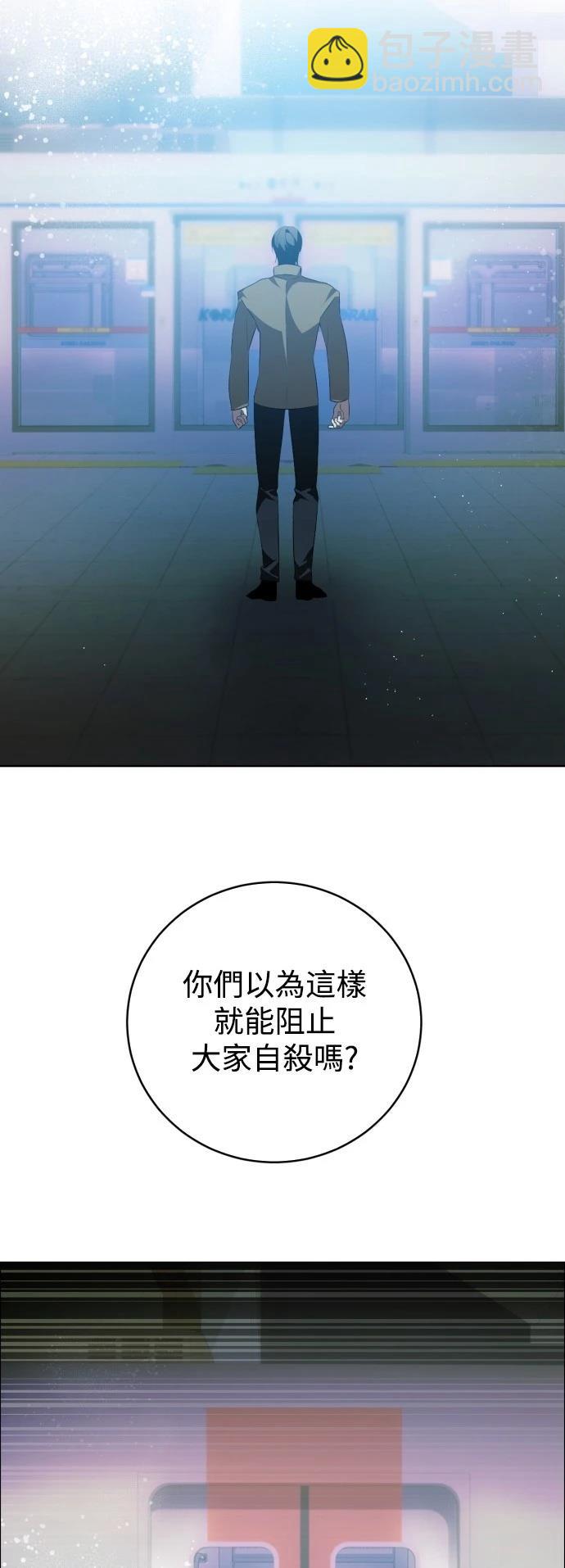 歸零遊戲 - 第398話 - 1