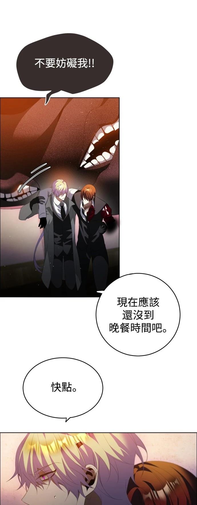 歸零遊戲 - 第400話 - 3