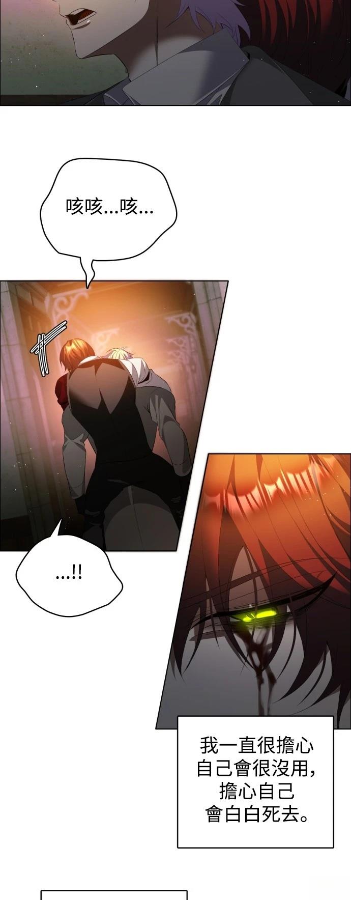 歸零遊戲 - 第400話 - 4