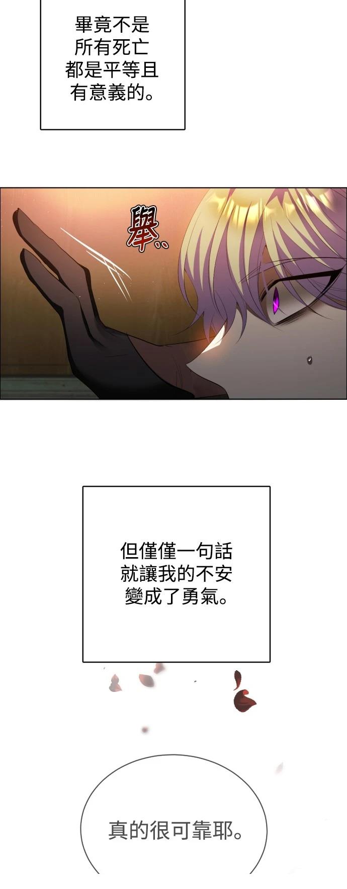 歸零遊戲 - 第400話 - 5