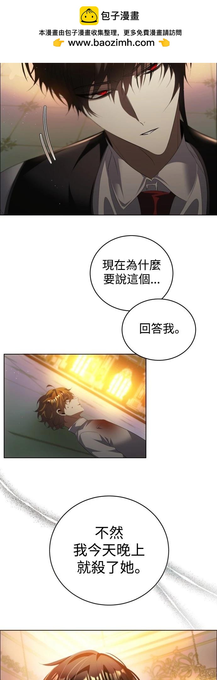 歸零遊戲 - 第400話 - 2